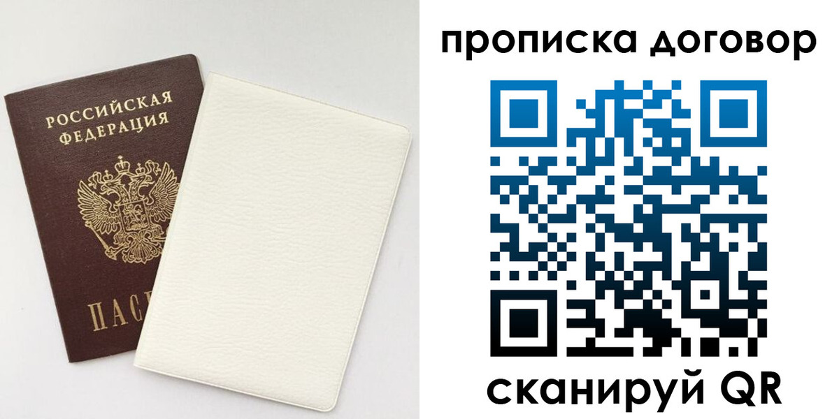 найти адрес прописки в Алтайском крае